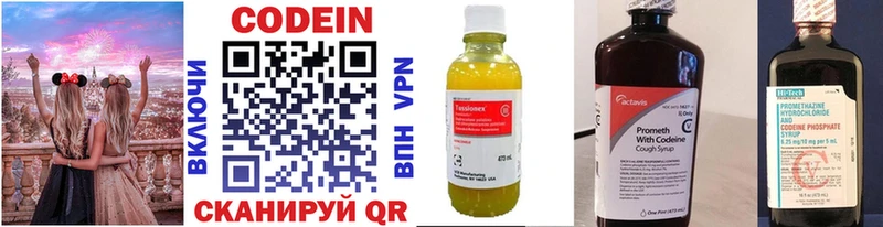 ссылка на мегу рабочий сайт  Оханск  Codein Purple Drank 