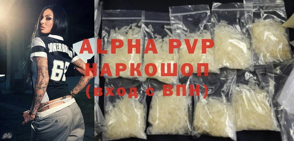ALPHA-PVP Алексеевка