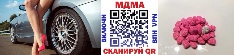MDMA кристаллы  Оханск 