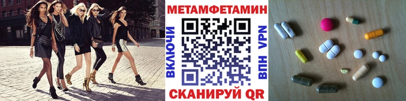 Метамфетамин Methamphetamine  Оханск 